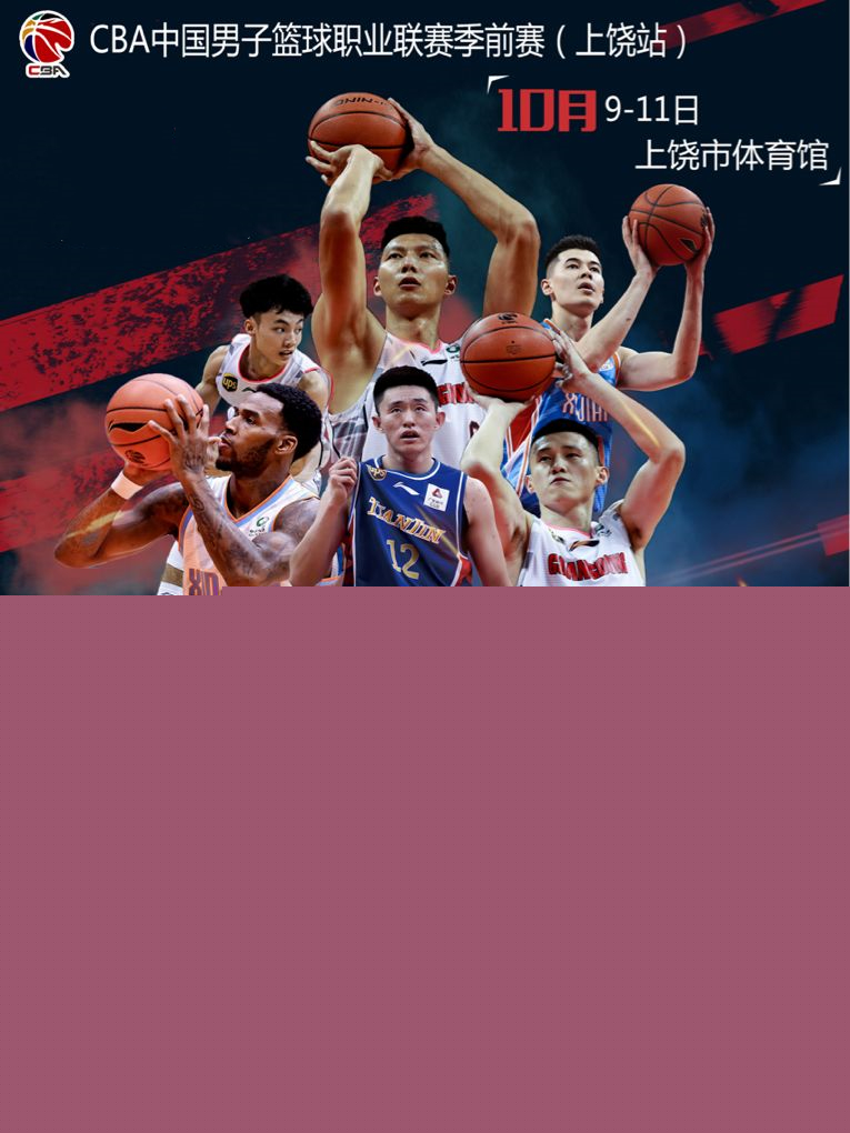 下来的比赛