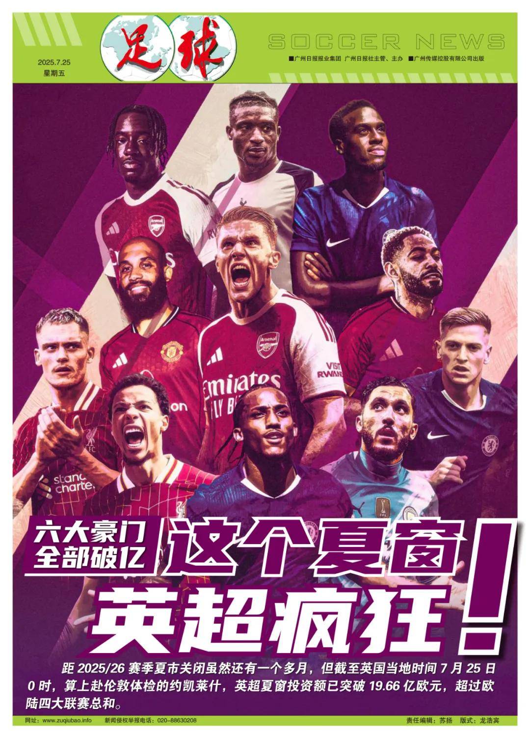 并把对手的 并把对手的